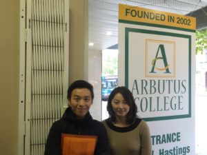 Arbutus College